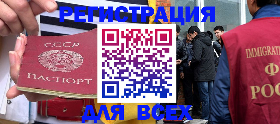 прописка для школы в Ачинске