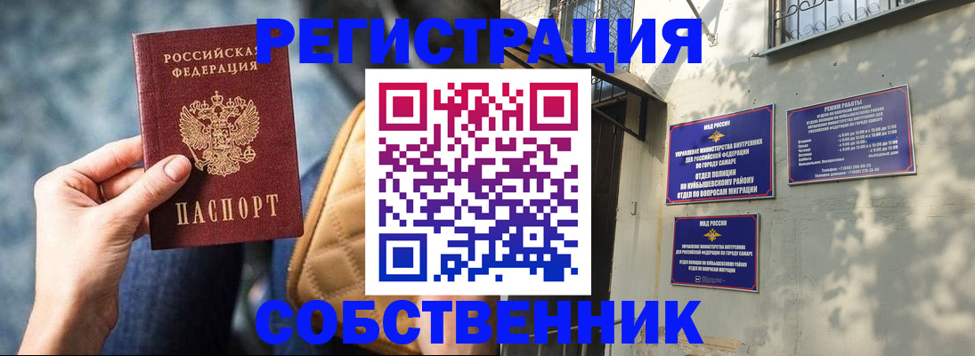 временная регистрация в квартире в Ачинске